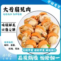 精选扇贝肉200g/袋*10袋无泥沙新鲜鲜活扇贝速冻