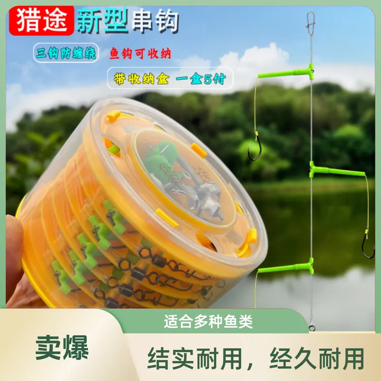 防缠绕串钩钓组套装海杆小型金袖丸世可选黄辣丁钓鱼小用品