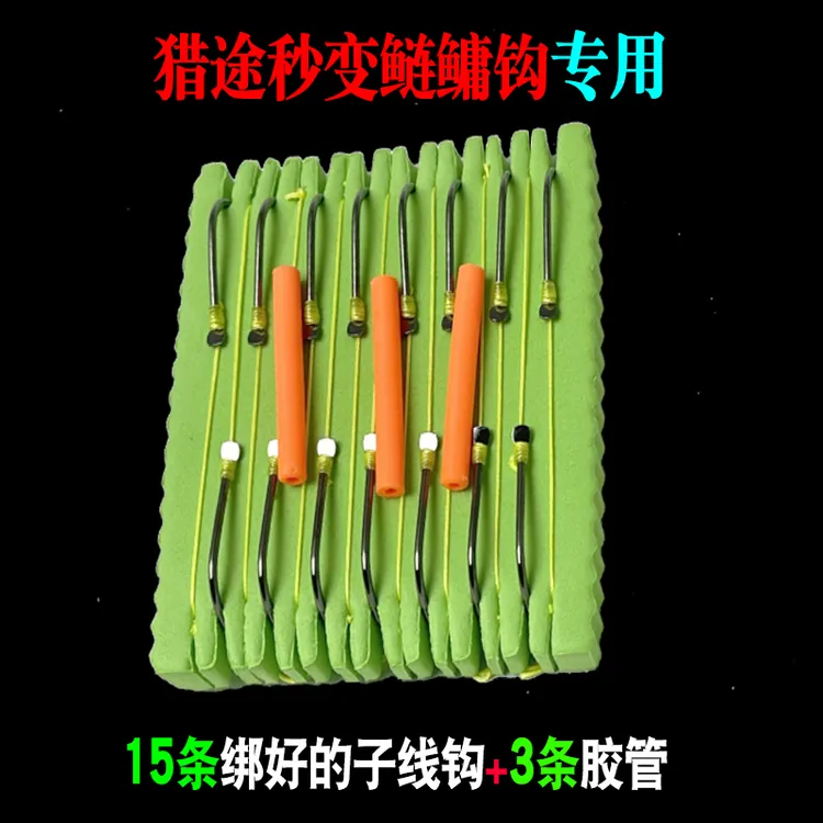 猎途第3代鲢鳙钩专用子线秒变反离底钓鲢鳙钩子线钩纯手工精选