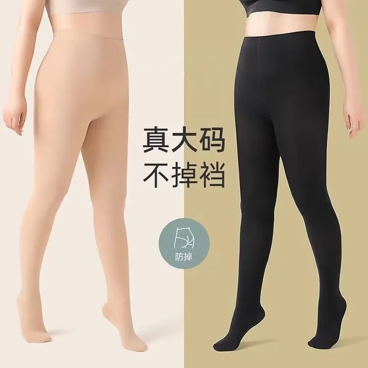 大码打底裤女秋冬季2023胖mm200斤不掉档加绒肉色光腿神器连裤袜