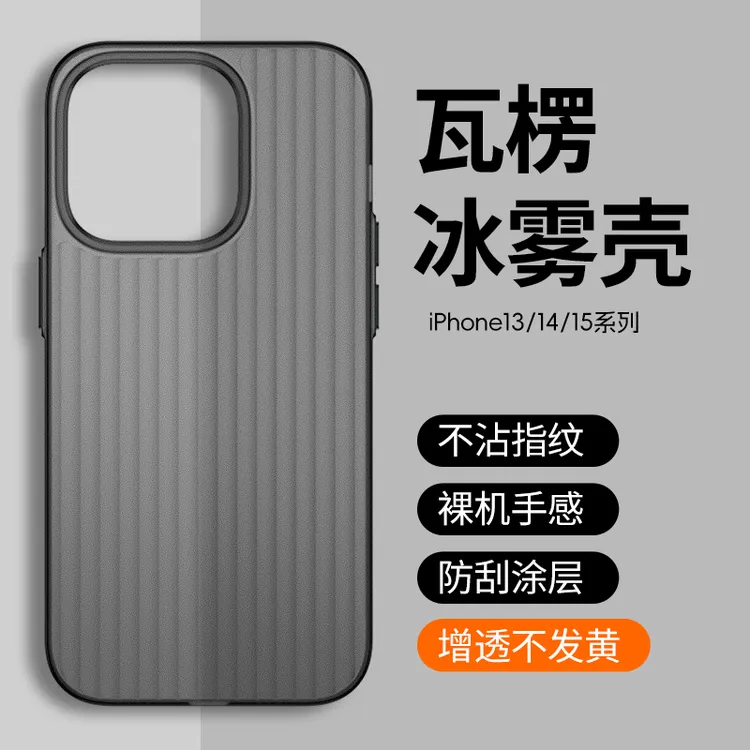 苹果iphoeng14/15promax手机壳格栅纹12不沾指纹磨砂13透明保护壳