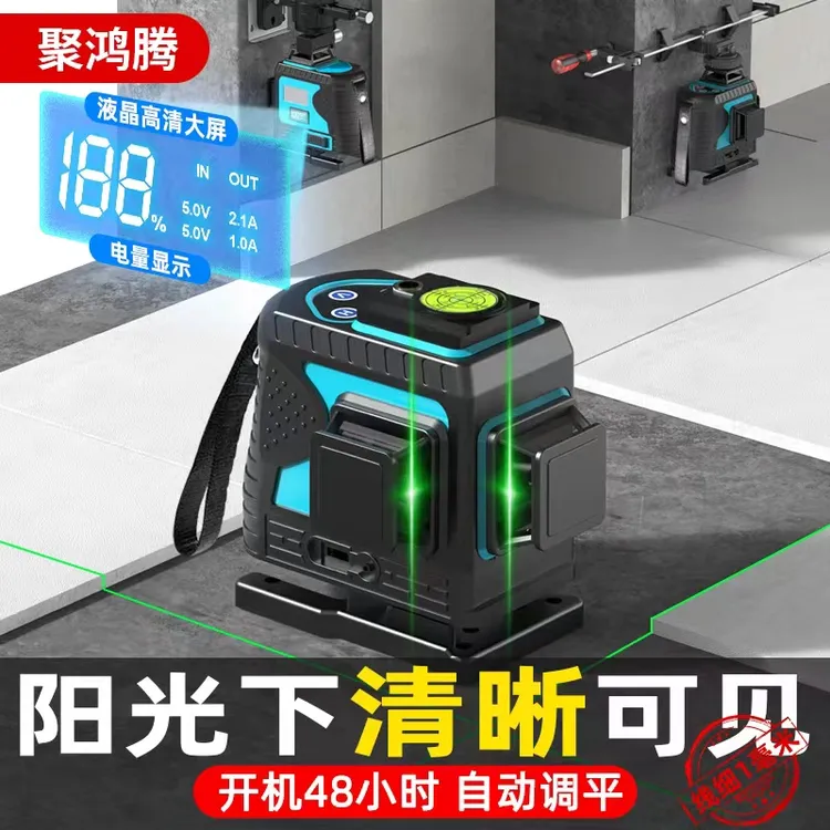 聚鸿腾新款室外强光进口水平仪绿光12线自动调平高精度16线红外线