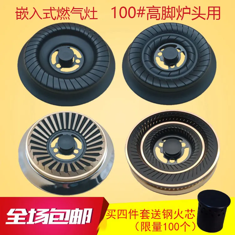 煤气灶分火器配件通用燃气液化气灶头炉头火芯火盖炉芯火盘压圈