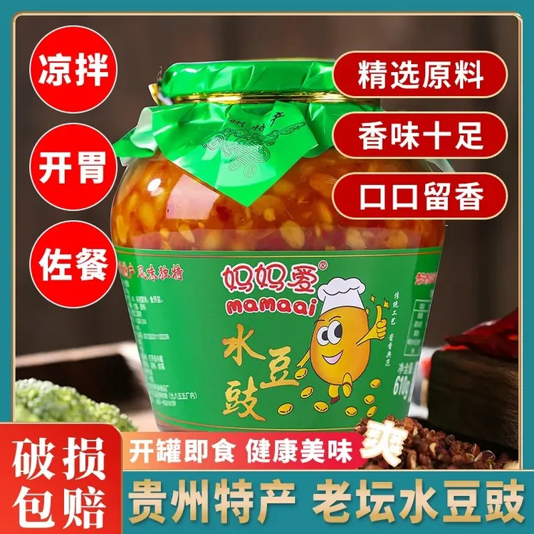 包赔美味麻辣贵州农家特产妈妈爱水豆豉风味调理酱豆新鲜即食正宗