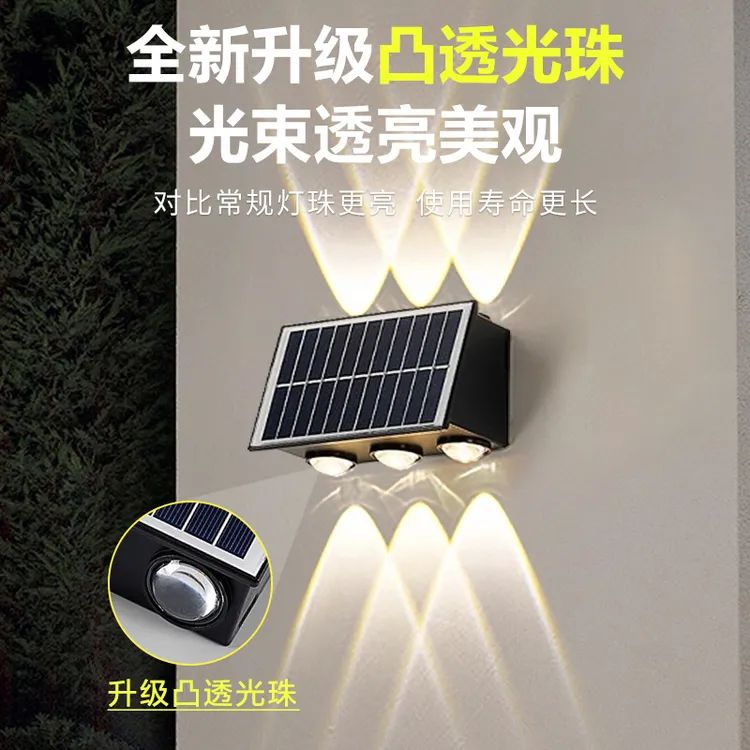 太阳能户外洗墙灯室外庭院防水花园别墅围墙壁灯景观布置装饰射灯