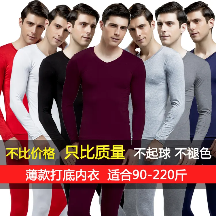 男士秋衣秋裤超薄款保暖内衣弹力打底V领男士超薄内衣套装春秋季