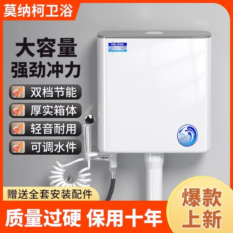 莫纳柯家用卫生间蹲便器冲水箱水箱旱便池简约水槽加厚静音
