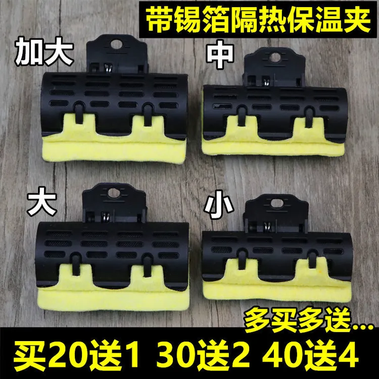 美发数码烫陶瓷烫艾文烫耐高温热烫夹子带锡萡纸隔热棉保温烫发夹