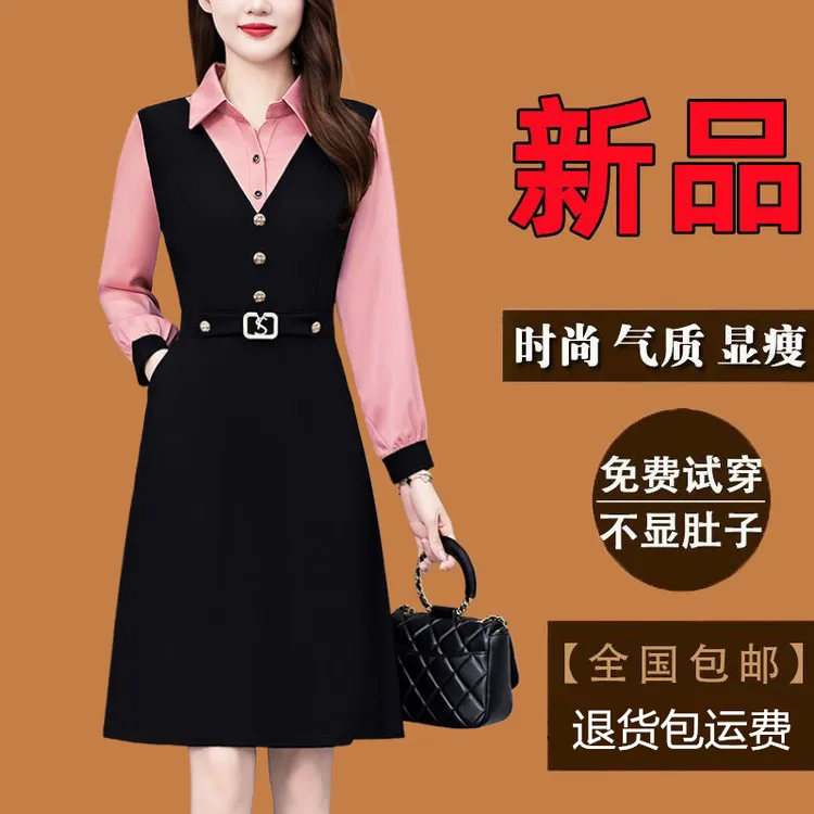 有口袋轻奢高级感大码女装连衣裙春秋新款爆款长袖假两件妈妈裙子