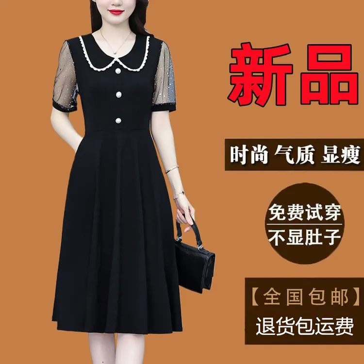 有口袋大码女装连衣裙修身爆款假两件妈妈装洋气减龄黑色妈妈裙子