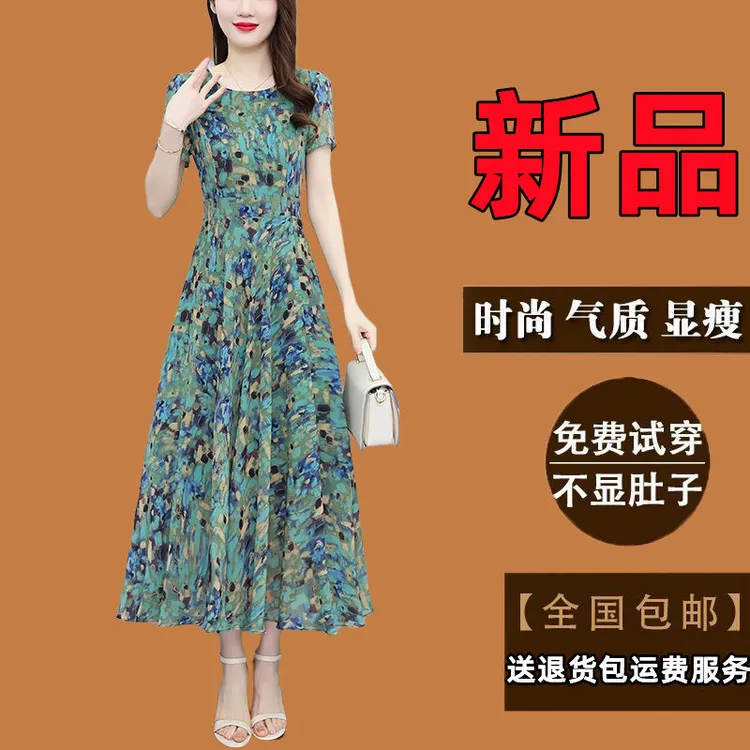 高档碎花连衣裙夏季新款高贵上档次女装妈妈气质显瘦雪纺中长裙子