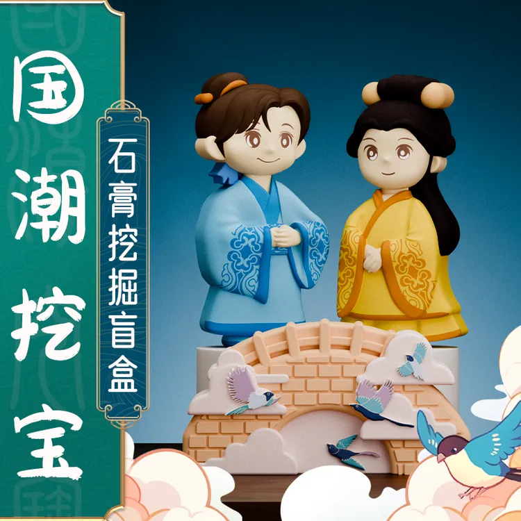 【探索系列】益智挖宝石孩童玩具砸石膏手工考古挖挖乐寻宝藏盲盒