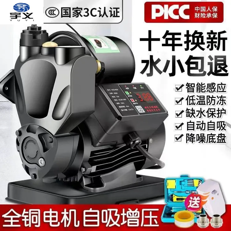 森罗心抽水泵家用全自动静音自来水增压泵热水器管道加压自动上水