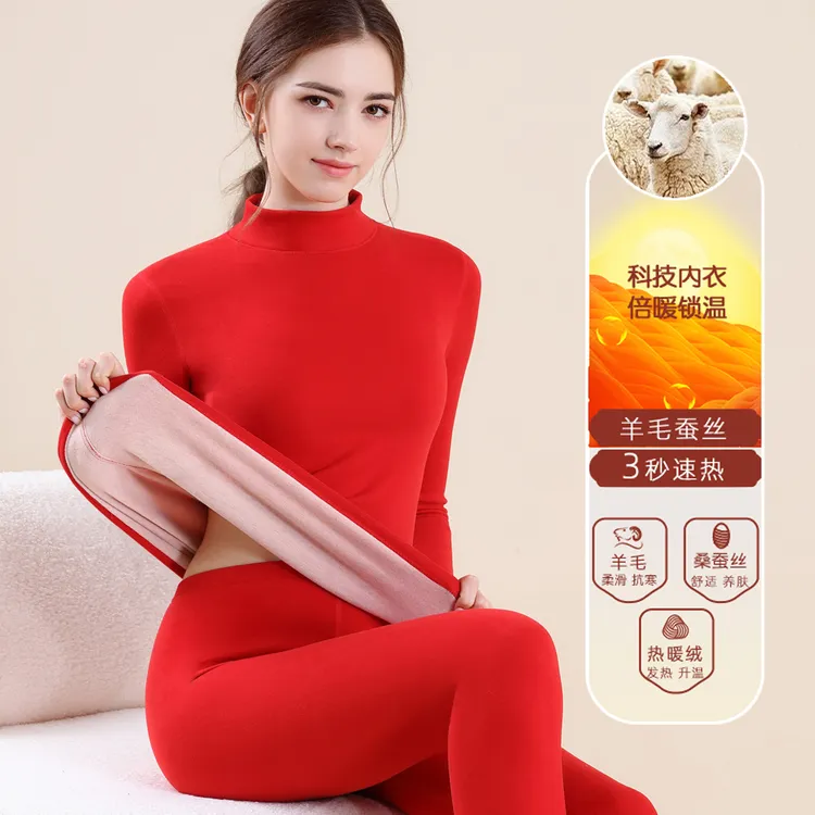 中高领羊毛蚕丝保暖内衣女套装加厚加绒德女秋衣秋裤打底羊毛衫冬