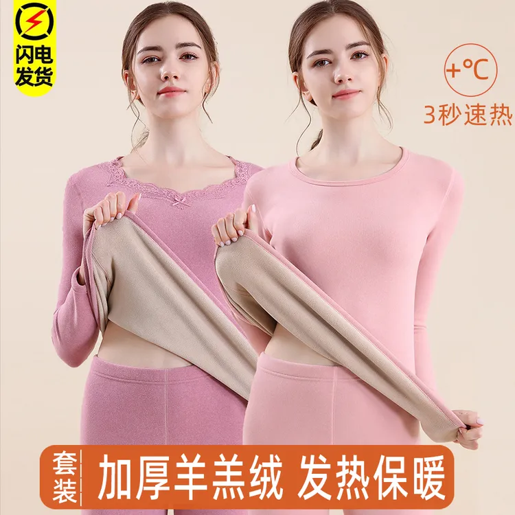 一体羊羔绒保暖内衣套装女加绒加厚德绒发热秋衣秋裤打底棉毛衫冬