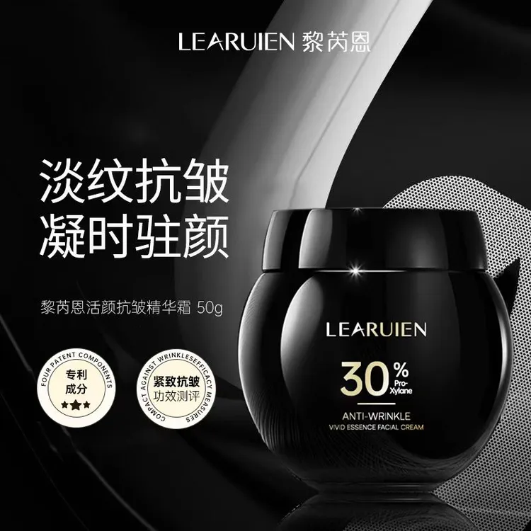 【到手2瓶】玻色因保湿活颜精致塑颜清透抗皱精华霜50g/瓶