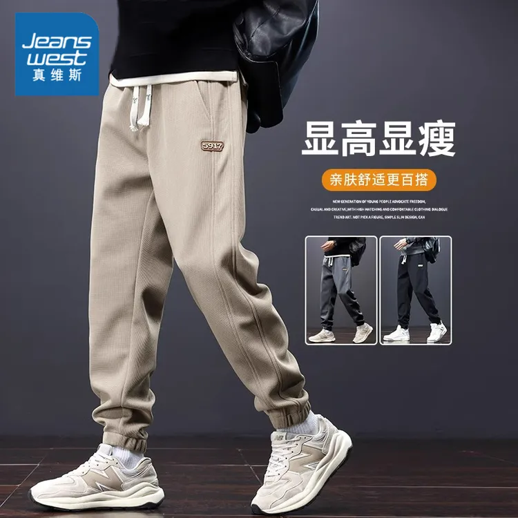 真维斯秋季新款男士百搭休闲裤美式潮流卫裤宽松阔腿束脚长裤子男