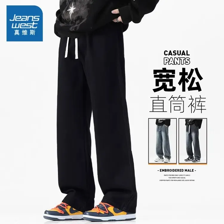 真维斯秋季新款男士潮流百搭牛仔裤宽松直垂感筒阔腿弹力长裤子男