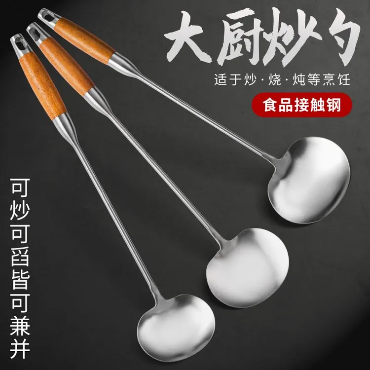 木柄隔热圆形锅铲烫手不锈钢炒勺长柄扁形炒菜大炒勺商用加厚炒铲