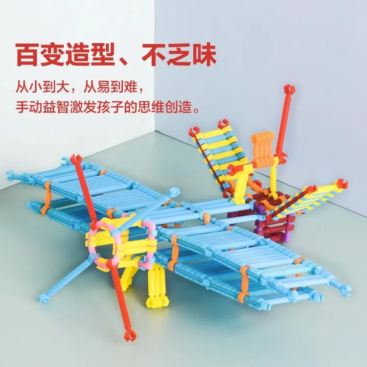 聪明棒积木儿童玩具益智拼插玩具早教玩具魔术棒积木搭建DIY构建