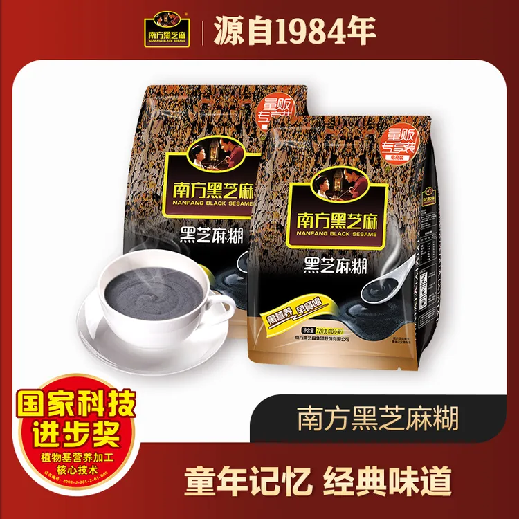 【C魅甄选】南方黑芝麻 原味/无糖黑芝麻糊 720g*2袋 营养早餐