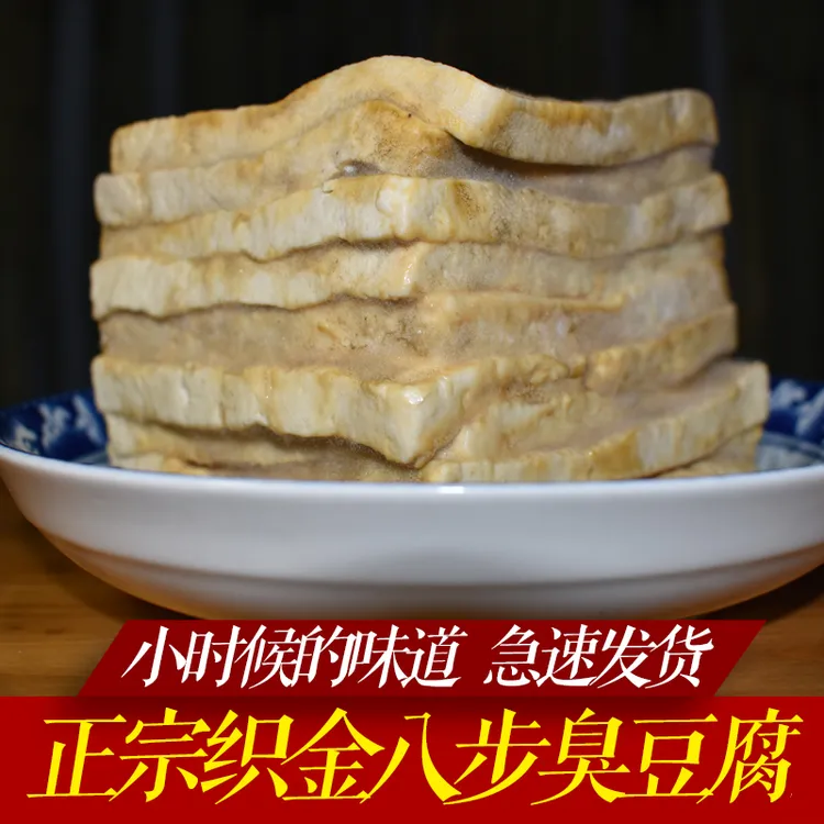 土特产八步臭豆腐贵州特产臭豆腐织金烙锅豆干小包装豆干零食