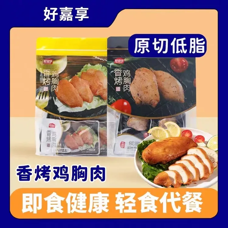 好嘉享鸡胸肉保质期健身代餐低脂速食鸡肉减脂餐零食轻食高蛋白