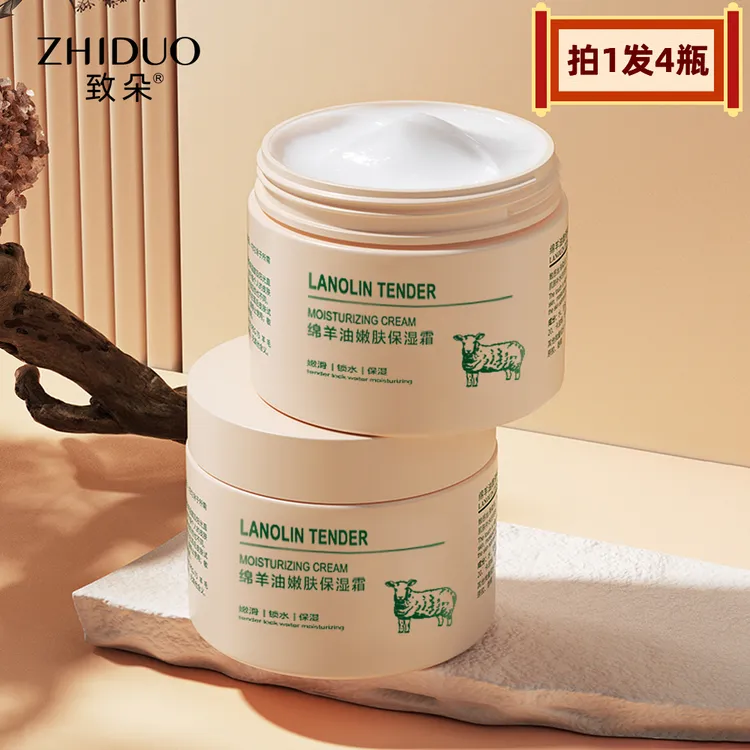 【4瓶装】致朵绵羊油嫩肤保湿霜140g 手脚脸用补水滋润肤护肤防干裂