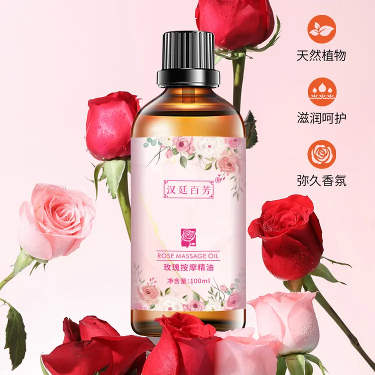 【宠粉福利到手5样】汉廷百芳玫瑰按摩精油100ml美手护美容滋润肤