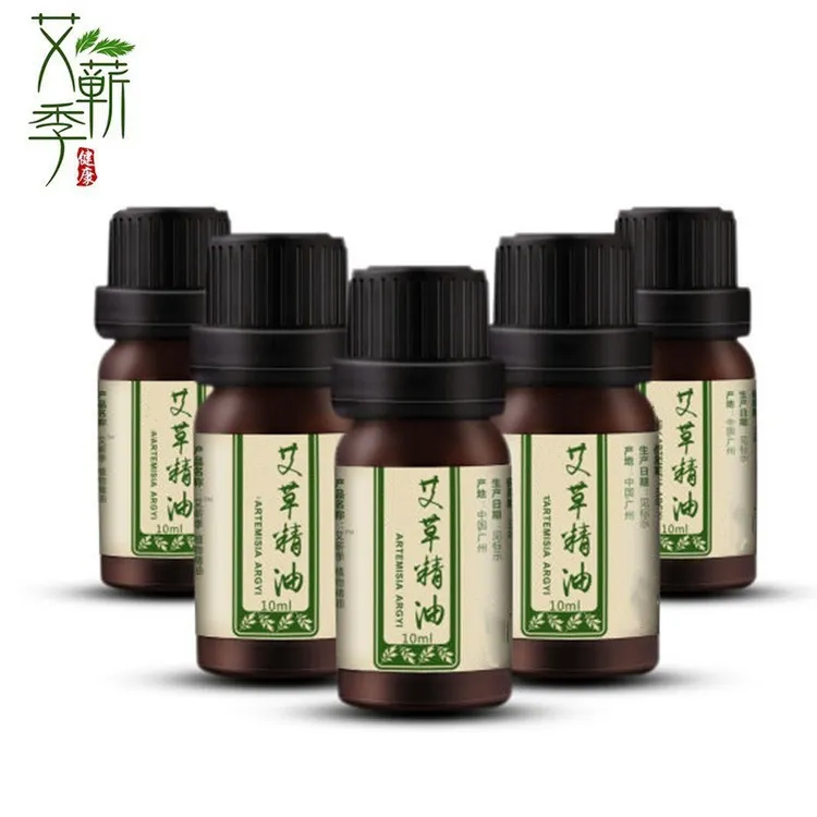 [到手5瓶]艾蕲季艾草精油10ml 身体按摩复方精油按摩肩颈调理艾叶