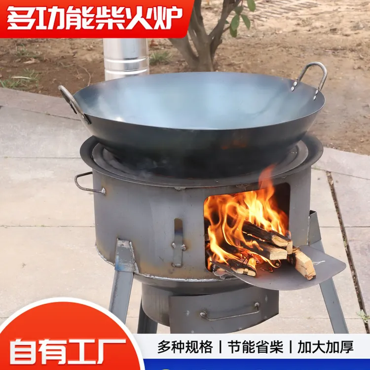 【直播福利款】庭院户外野炊炉一体式多种燃料可用可拆三角炉柴火炉