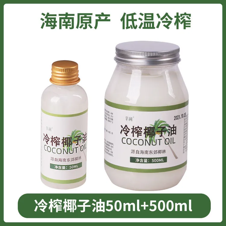 海南冷初榨椰子油小包装食用植物油新鲜家用椰香烹饪护发煎蛋原产
