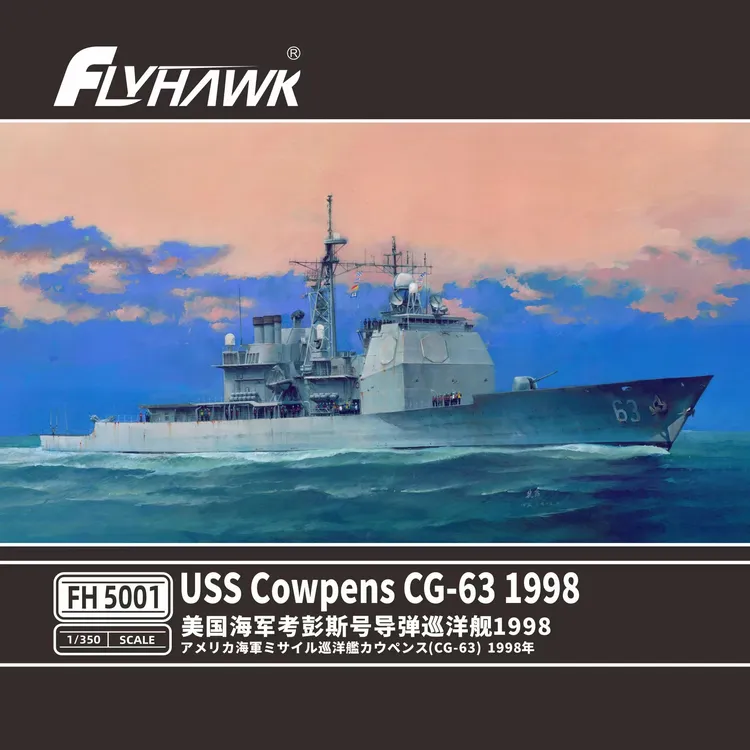 鹰翔模型FH5001美国海军考彭斯号导弹巡洋舰1998拼装模型
