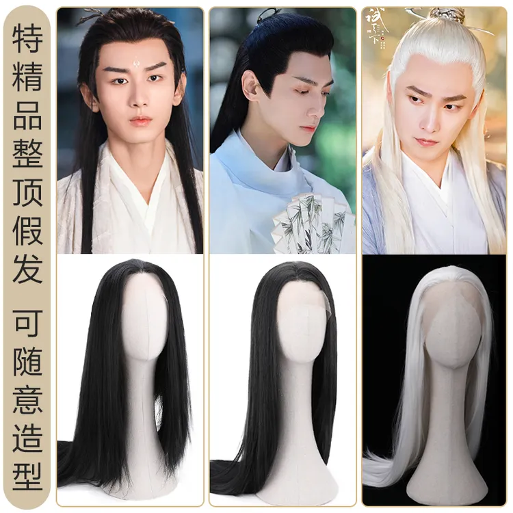古装影视剧同款发型男女特精品长直发随意造型古风汉服假发套934