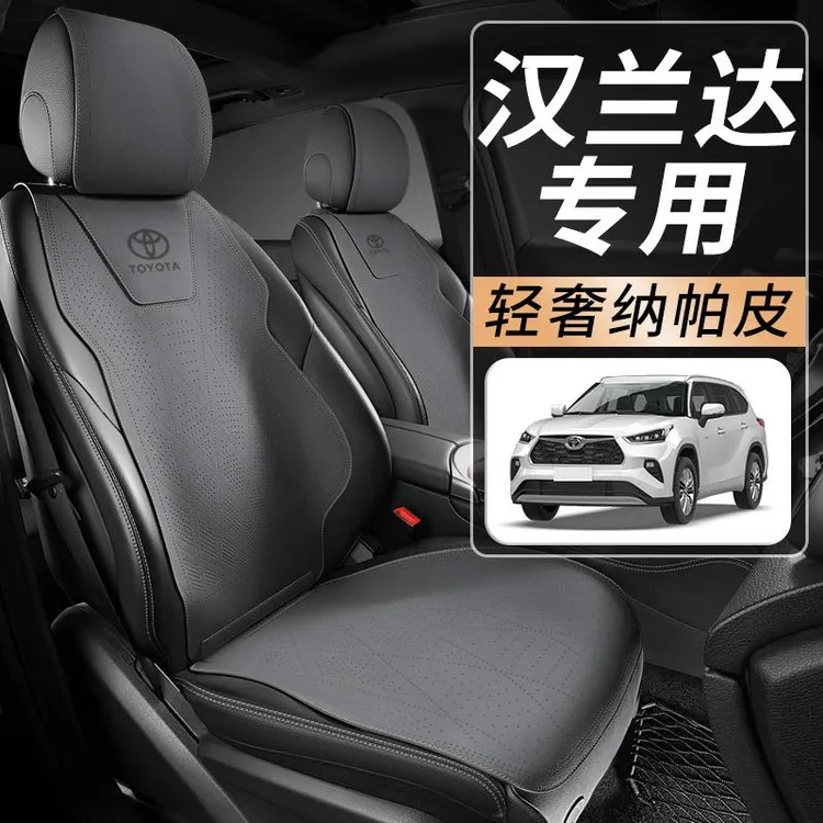 恒心丰田汉兰达汽车坐垫5座座椅套专用座套四季通用座垫大全实用