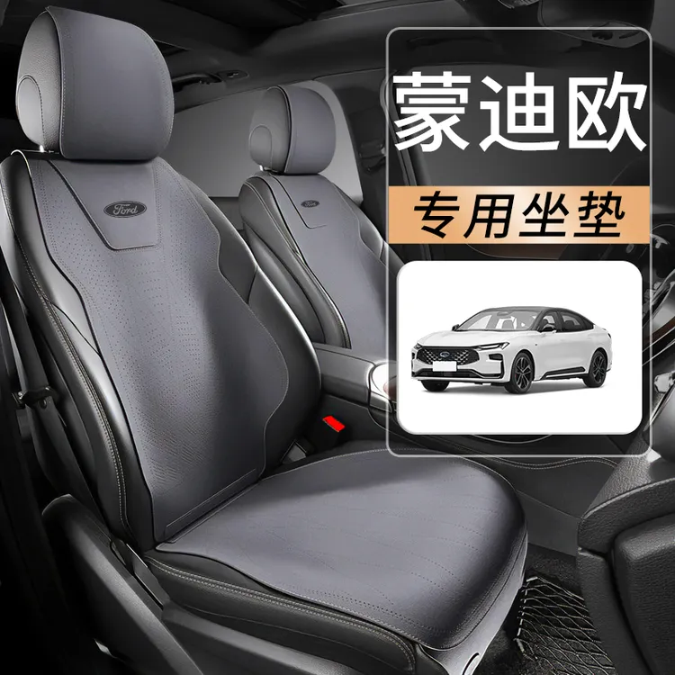 23款福特蒙迪欧半包座椅套致胜专用座套后排坐垫四季通用车内座垫