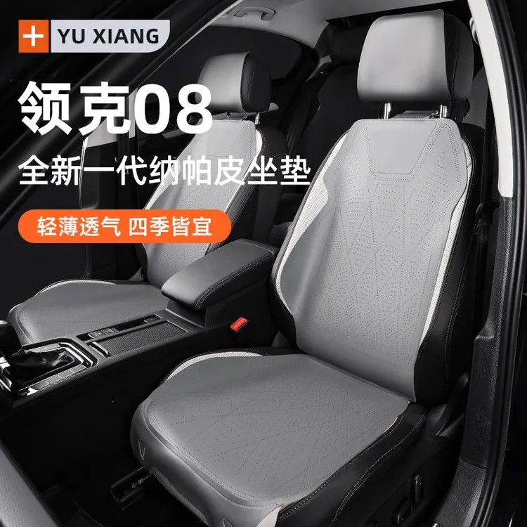 恒心领克08翻毛皮汽车坐垫四季通用坐套座垫座椅套座椅垫座套冬季