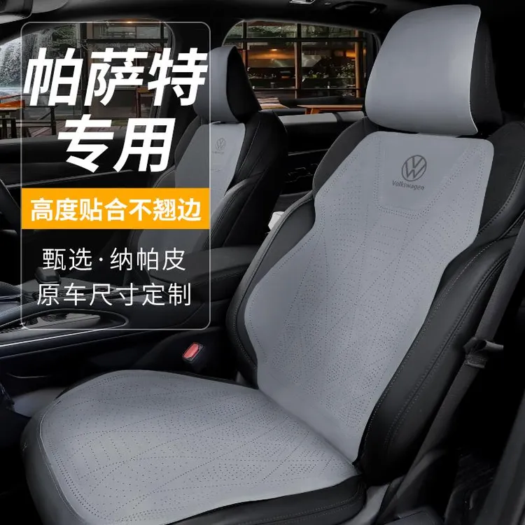 恒心大众帕萨特专用汽车坐垫四季通用座椅套座垫座套车内装饰大全
