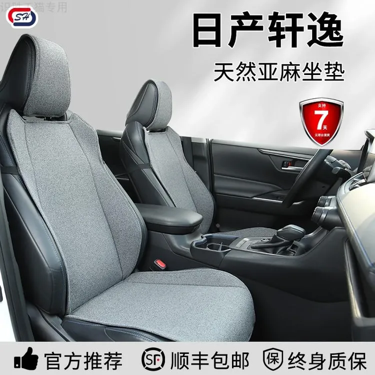 适用日产14代经典轩逸坐垫汽车内装饰用品大全改装配件座椅套座套