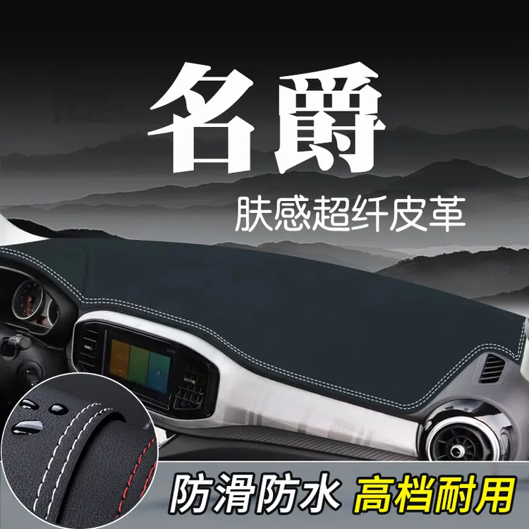 新名爵HS/ZS锐腾GS锐行GT/MG3改装MG6防晒中控仪表台避光垫遮阳垫