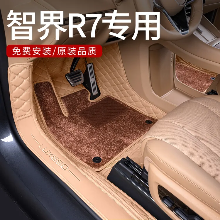 适用于智界R7脚垫全包围24款智界R7汽车改装饰用品配件软包地毯