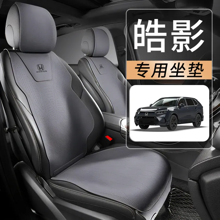 恒心23款本田皓影专用座椅套2023座套豪华版座垫四季通用坐垫大全