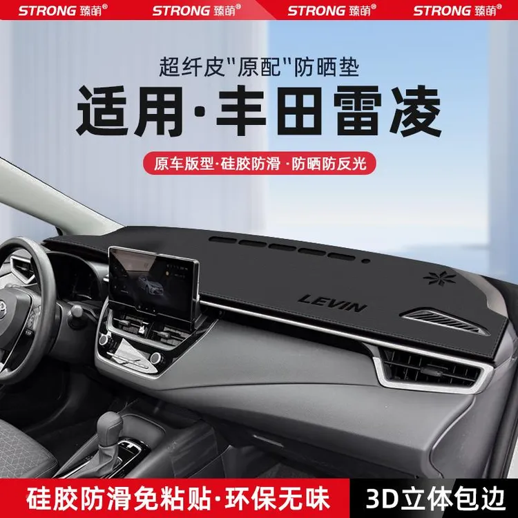 适用24款丰田雷凌中控仪表台避光垫汽车内饰遮阳防晒垫改装饰用品