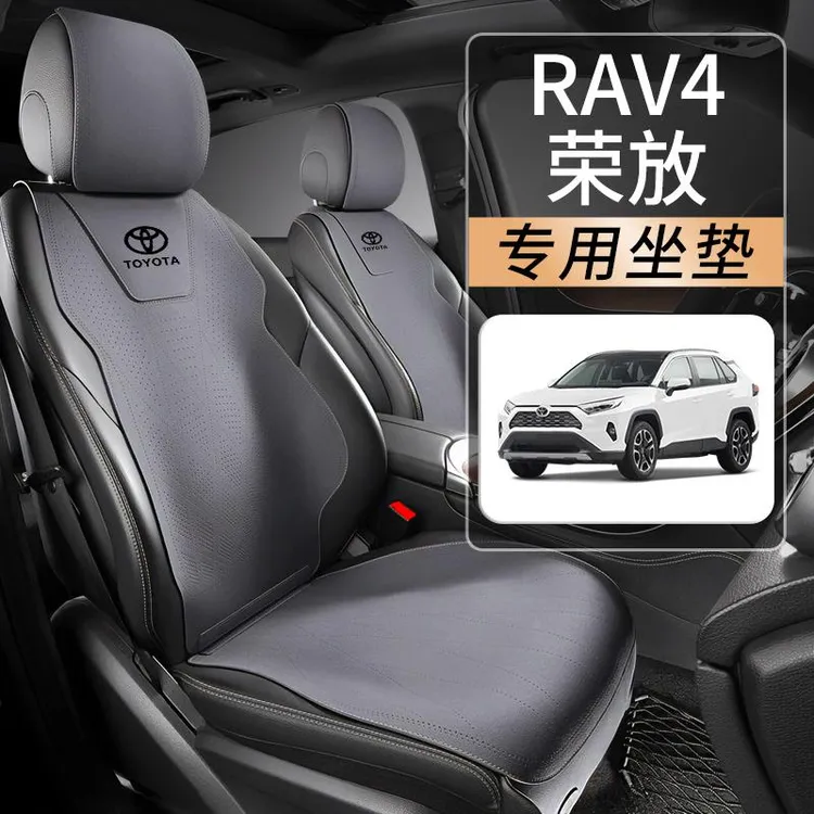 丰田rav4荣放汽车坐垫四季通用座椅套半包座套翻毛皮座垫2024用品