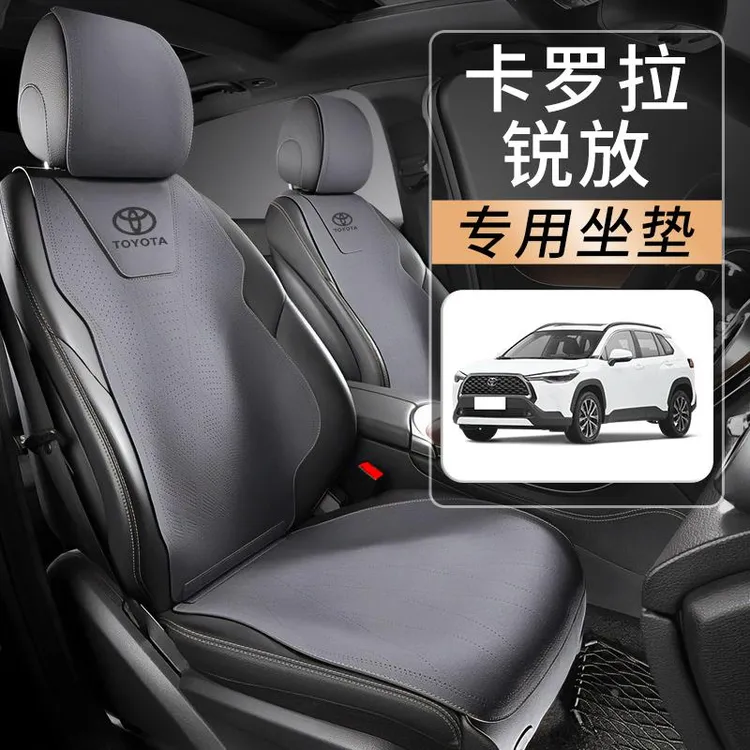 恒心24款丰田卡罗拉锐放四季坐垫座垫精英版座椅套半包座套改装件