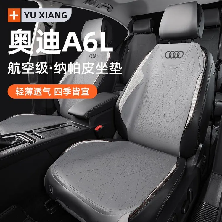 2024款奥迪A6L专用汽车坐垫四季通用座椅套车座套座垫座椅垫24