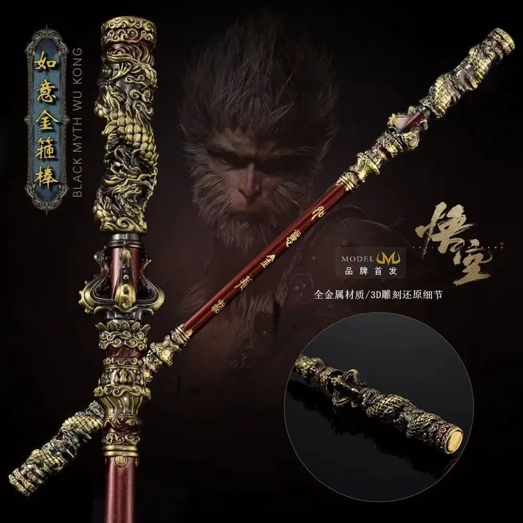 黑神话游戏周边齐天大圣兵器孙悟空如意金箍棒合金武器玩具摆件