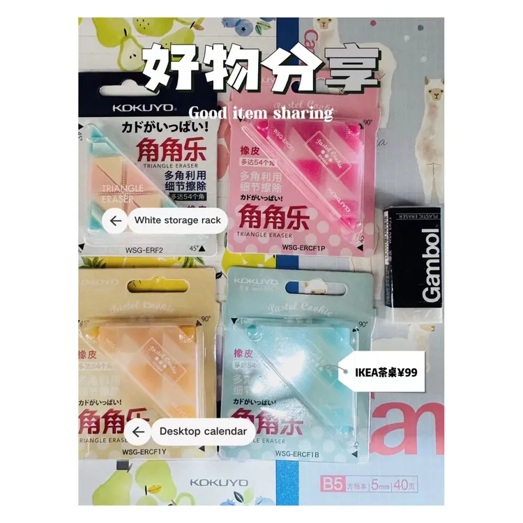 国誉角角乐橡皮擦学生擦得干净绘画素描细节高光美术生橡皮擦儿童