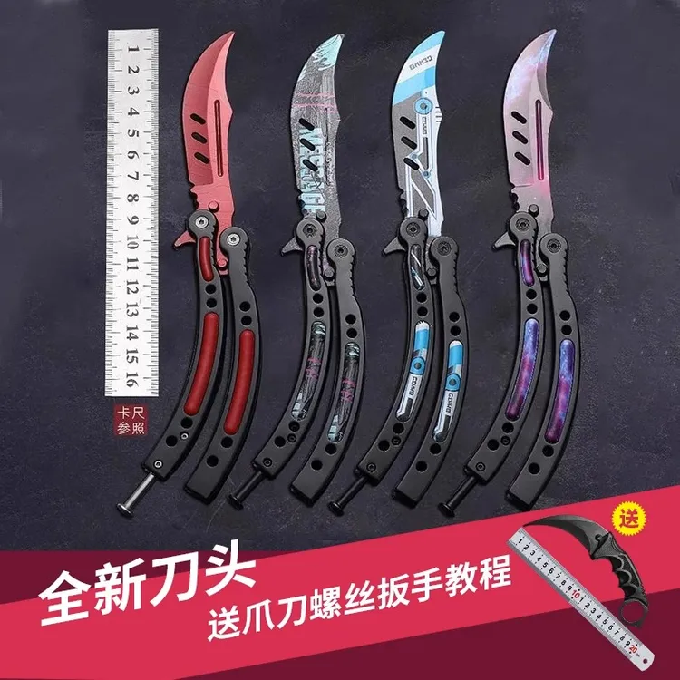 csgo周边蝴蝶刀爪子刀训练刀甩手刀练习折叠刀梳子未开刃耍刀玩具