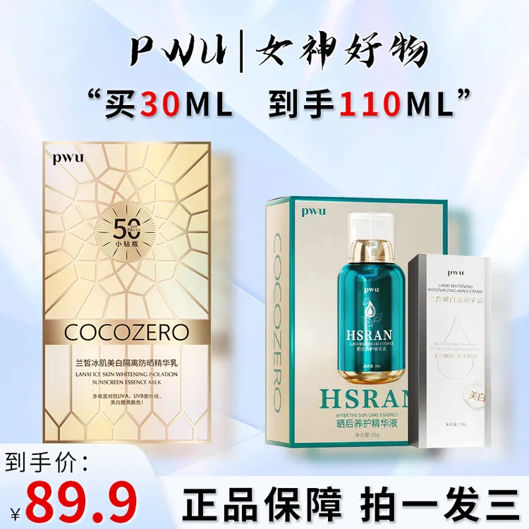 【拍一发三】兰皙防晒霜防晒乳保湿防紫外线隔离霜夏季男女通用防晒